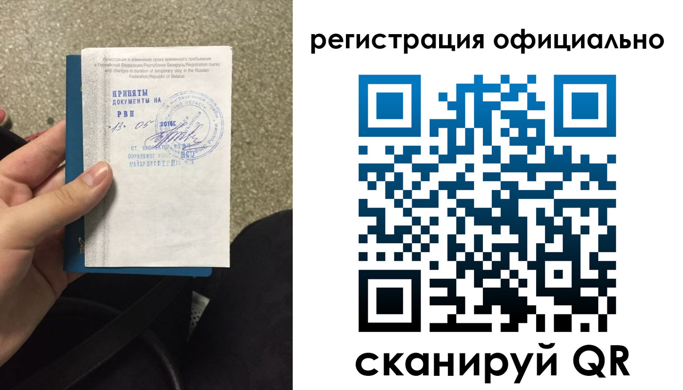 временная регистрация 2025 в Гусиноозёрске