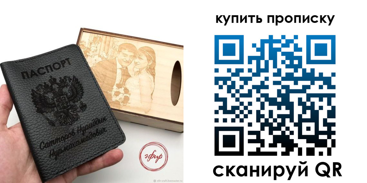 прописка в квартире в Гусиноозёрске