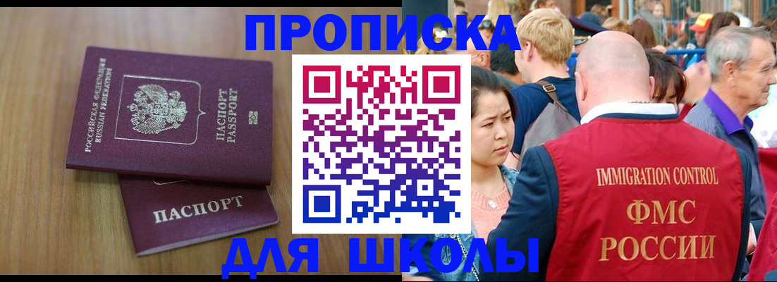 временная регистрация в Гусиноозёрске