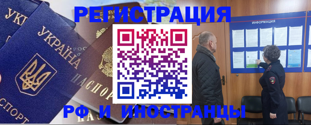 купить прописку в Гусиноозёрске