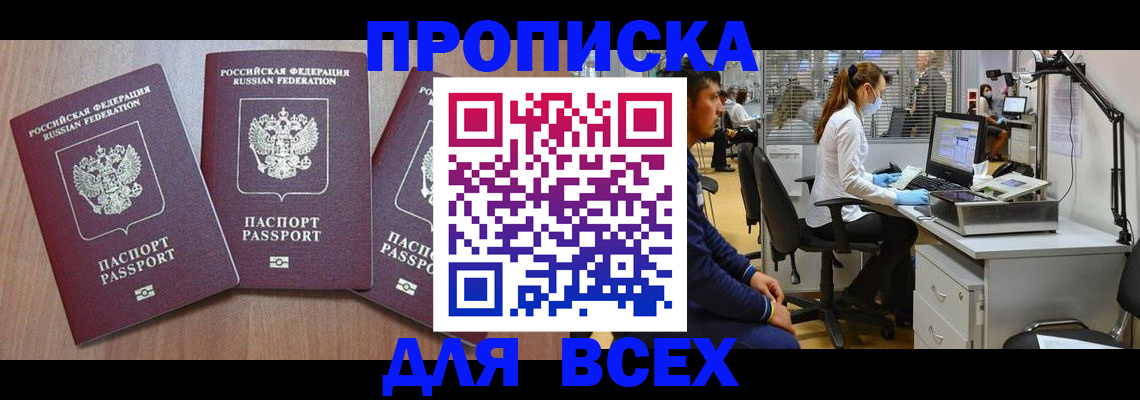 временная регистрация гарантия в Гусиноозёрске