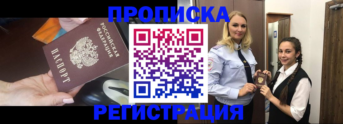 временная регистрация госуслуги в Гусиноозёрске