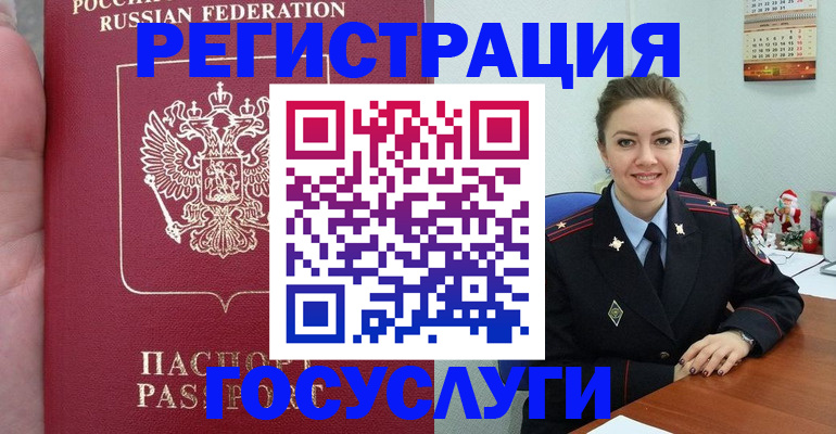 регистрация для школы в Гусиноозёрске