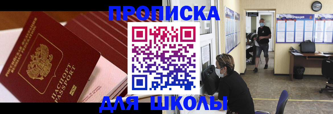 прописка для военкомата в Гусиноозёрске